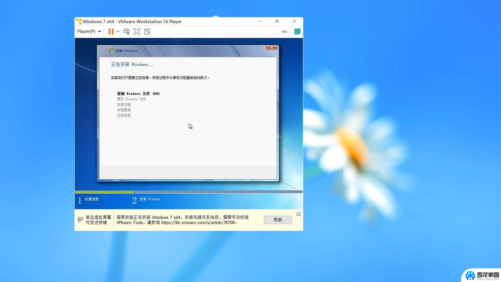 windows 7电脑怎么安装 win7系统怎么安装教程