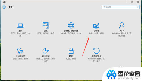 win10如何开启锁屏 Windows 10锁屏界面设置教程