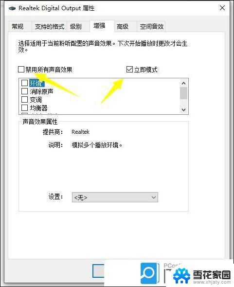 win11系统声音太小了 电脑音量调节不灵敏怎么办