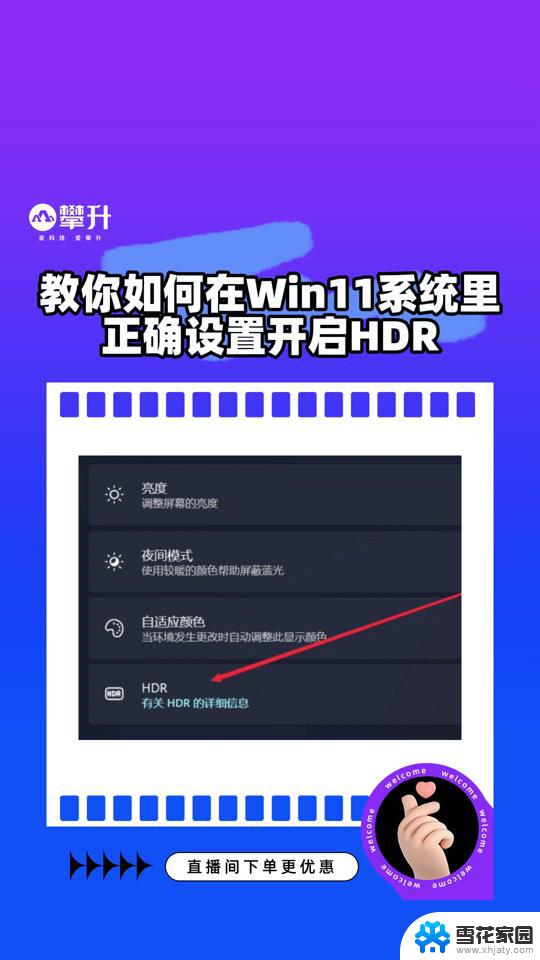 win11怎么打开抖音 电脑版抖音怎么使用