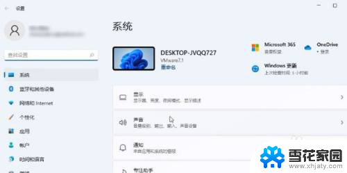 win11管理设置在哪里 Win11系统设置界面在哪