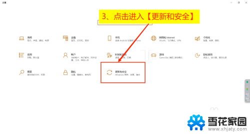 win 10许可证即将过期如何激活 Win10系统电脑许可证过期如何激活