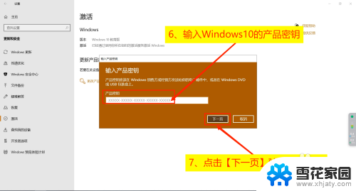 win 10许可证即将过期如何激活 Win10系统电脑许可证过期如何激活