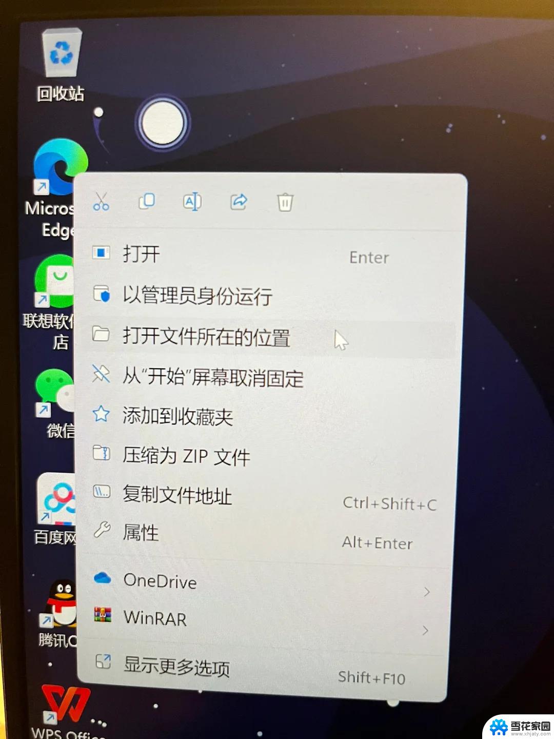 win11edge浏览器打开没反应 win11edge浏览器打不开怎么解决