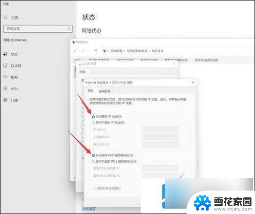 win11inter无访问权限 windows11无网络访问权限如何解决