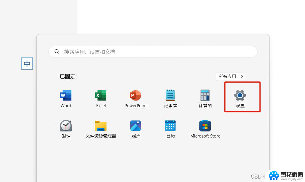 win11怎么找壁纸 Windows11自带壁纸在哪里找