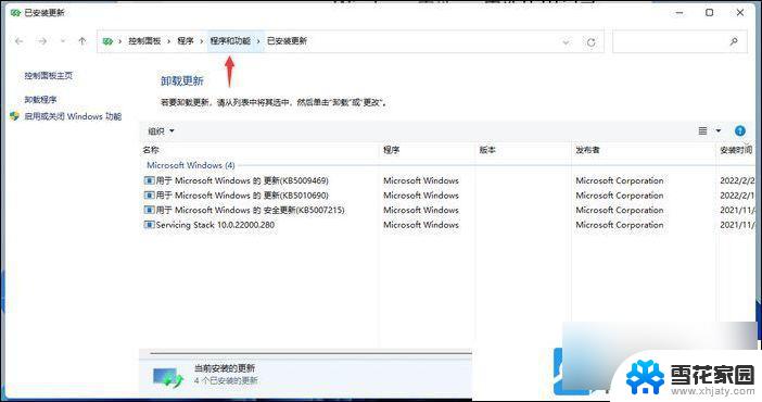 win11选择打开应用 Win11快速打开应用程序和功能的方法