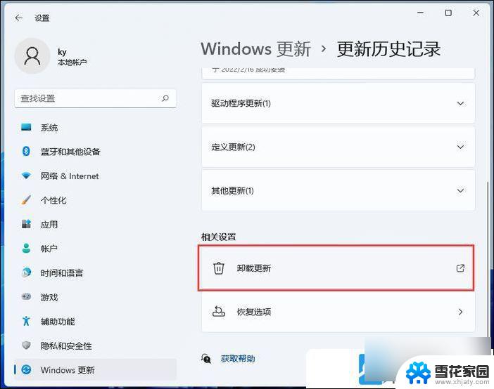 win11选择打开应用 Win11快速打开应用程序和功能的方法