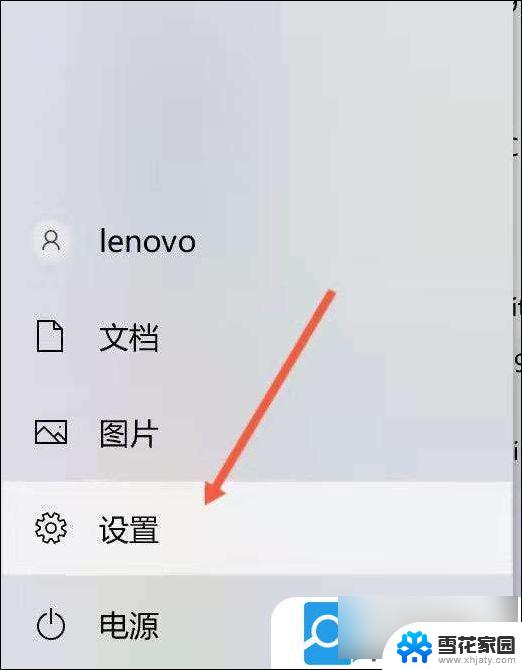 如何设置笔记本开盖不开机 win11系统 win11笔记本翻盖开机取消教程