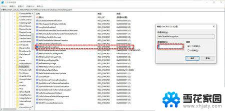 win11文件夹加密不能点 win11文件夹加密无法勾选怎么办