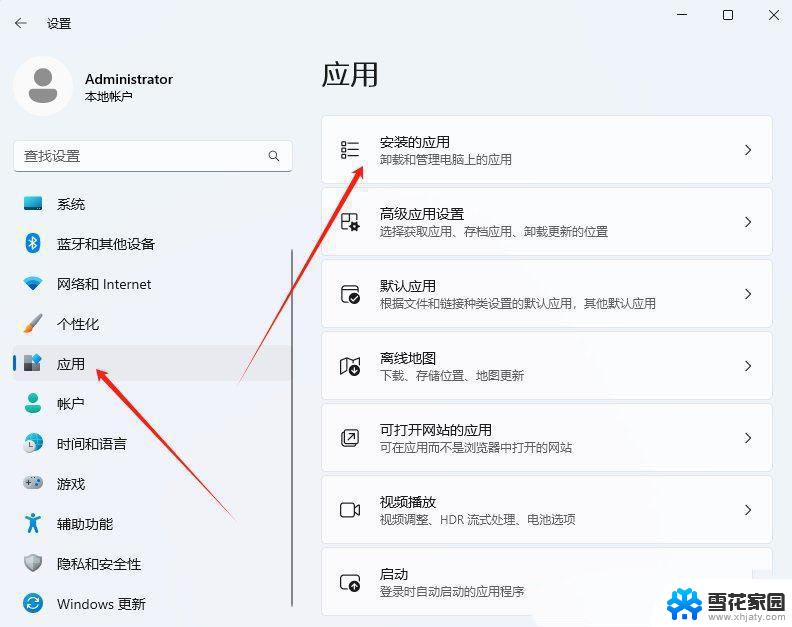 win11照片we don`t support this file format Win11 24H2升级后图片无法显示怎么办