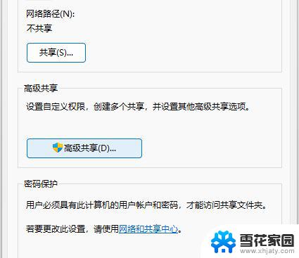 win11怎么进入共享 Win11多台电脑如何实现打印机共享