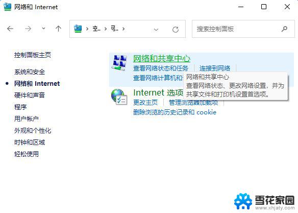 win11怎么进入共享 Win11多台电脑如何实现打印机共享