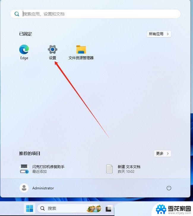 win11系统防火墙隔离文件在那里 Win11 24H2版内存隔离功能开启方法