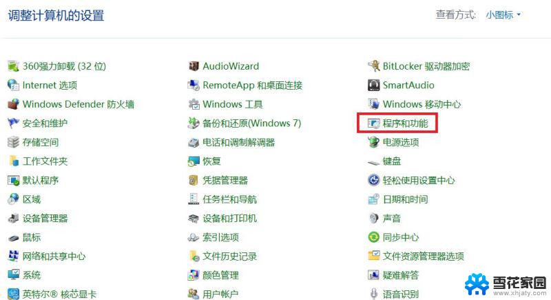 win11怎么进入共享 Win11多台电脑如何实现打印机共享