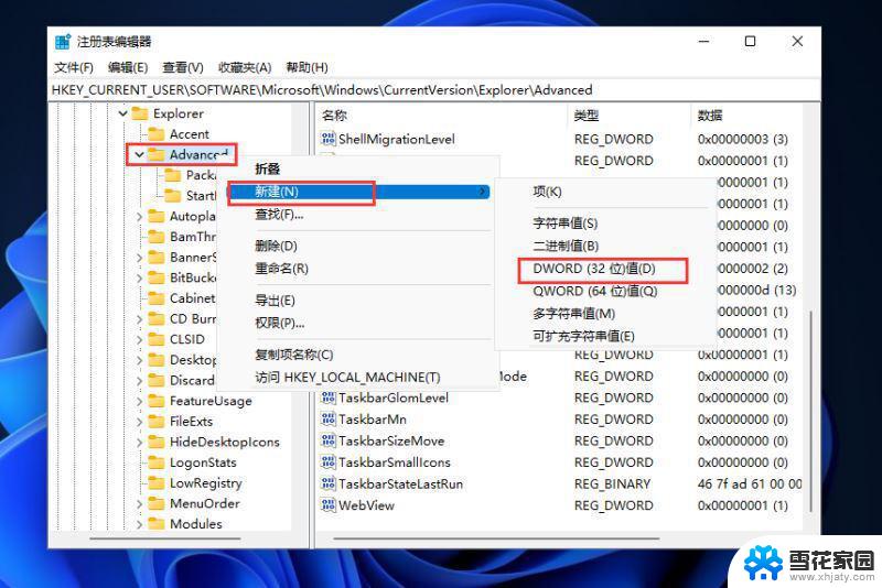 win11系统时间没有秒 win11电脑如何开启时间秒数显示