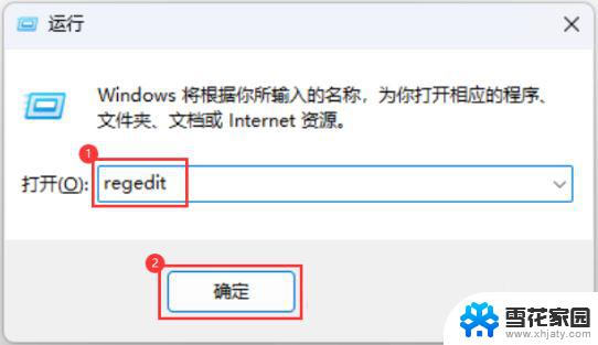 win11找不到应用程序是怎么回事 Win11打开文件夹提示找不到应用程序怎么办