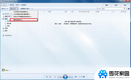 win7如何手机投屏 手机投屏到win7电脑