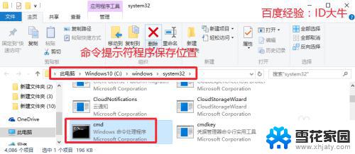 怎么管理员打开cmd Win10如何以管理员身份运行CMD命令提示符