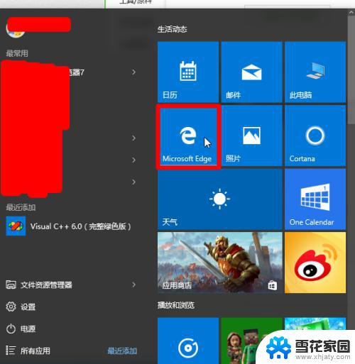 win10浏览器怎么添加到桌面 如何将Windows10的Edge浏览器添加到桌面