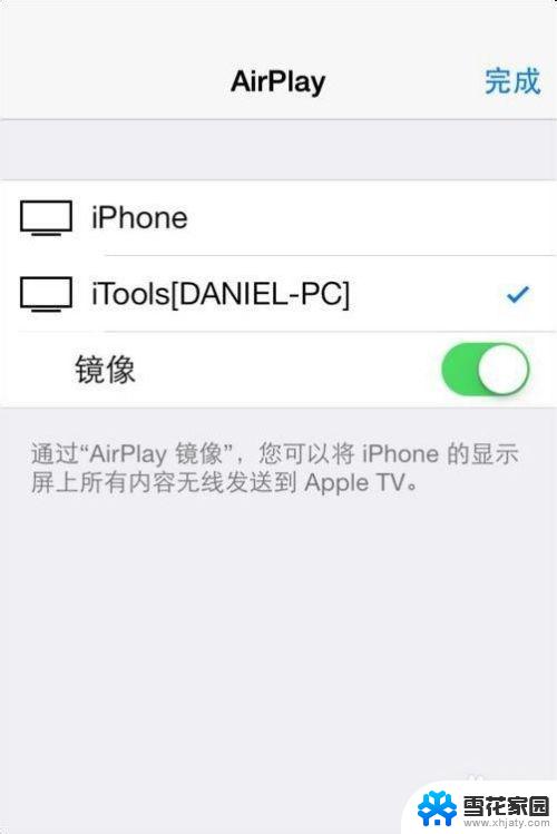如何把iphone手机投屏到电脑 苹果手机如何通过AirPlay投屏到Win10电脑上
