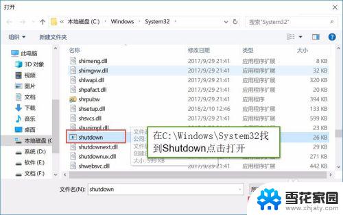 win10 自动开关机 win10系统如何设置电脑每天自动定时关机