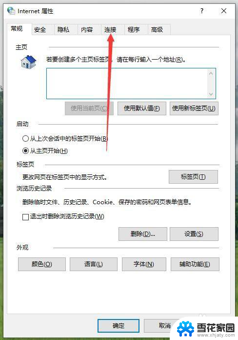 win10 代理服务器设置 Win10设置本机为代理服务器的步骤