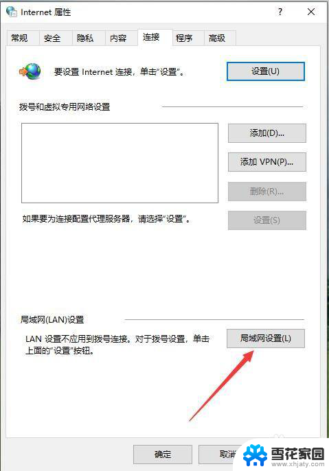 win10 代理服务器设置 Win10设置本机为代理服务器的步骤