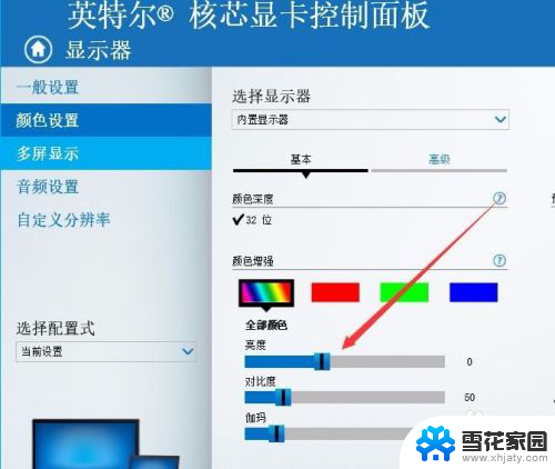 win10没有调节屏幕亮度选项 win10没有亮度调节选项怎么办