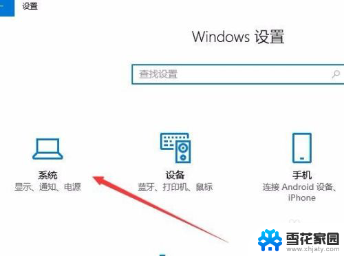 win10没有调节屏幕亮度选项 win10没有亮度调节选项怎么办