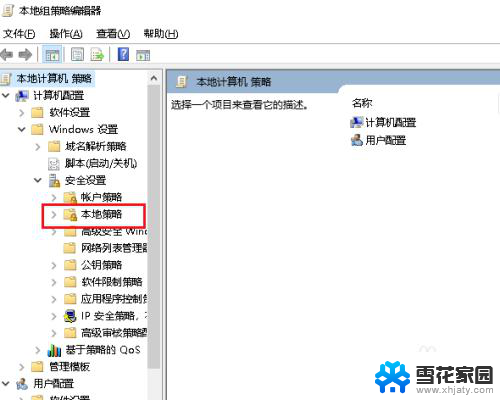 win10c盘文件无权限 如何在Win10中解决没有C盘权限的问题