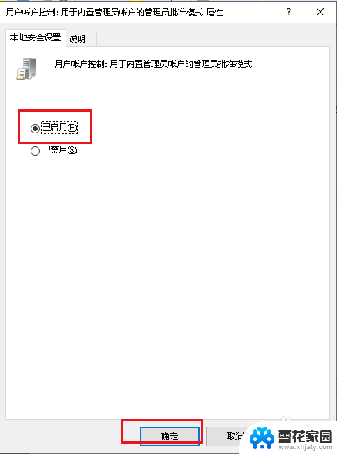 win10c盘文件无权限 如何在Win10中解决没有C盘权限的问题