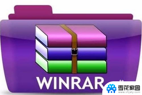 winrar是解压软件吗 winrar文件解压方法