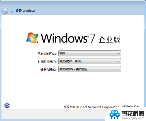 如何安装win7原版系统 Win7系统安装教程图文解析