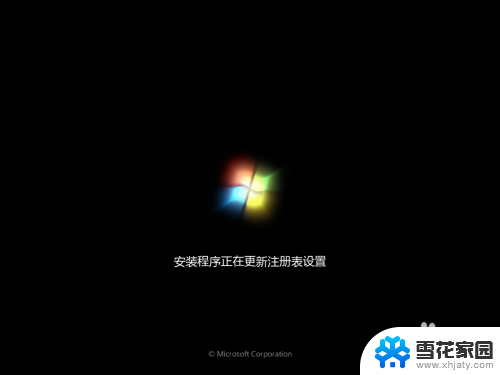 如何安装win7原版系统 Win7系统安装教程图文解析