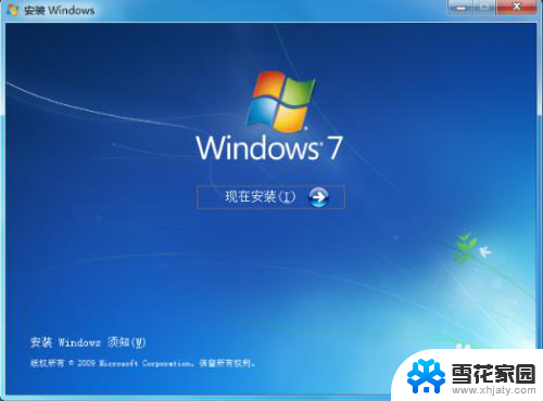 如何安装win7原版系统 Win7系统安装教程图文解析