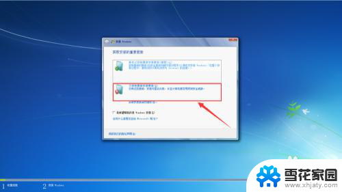 如何安装win7原版系统 Win7系统安装教程图文解析