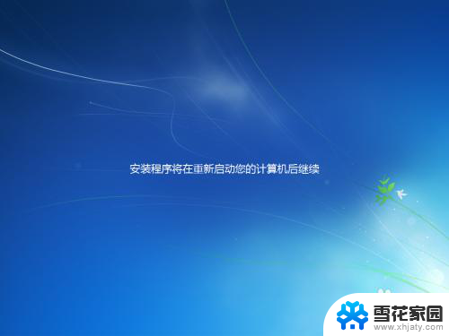 如何安装win7原版系统 Win7系统安装教程图文解析