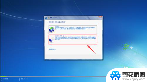 如何安装win7原版系统 Win7系统安装教程图文解析