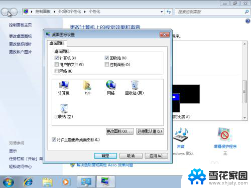 如何安装win7原版系统 Win7系统安装教程图文解析