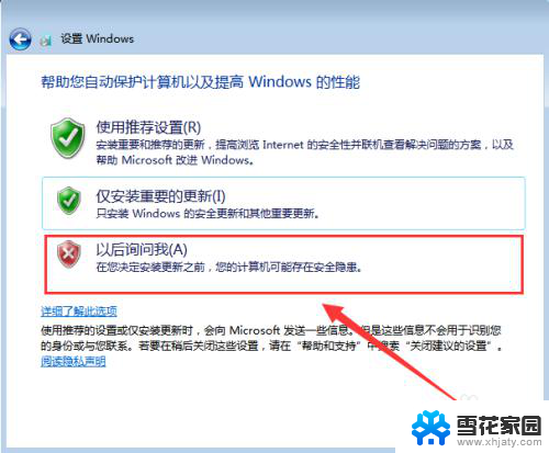 如何安装win7原版系统 Win7系统安装教程图文解析