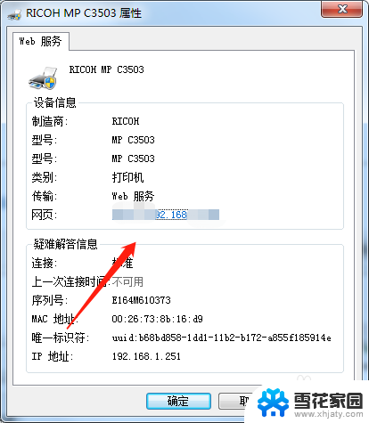 2台电脑怎么共享一台打印机 一台打印机如何同时连接两台电脑