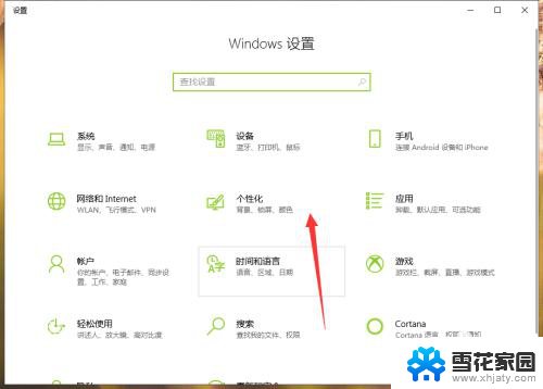 怎样把主题改成默认主题 win10怎么回到默认主题