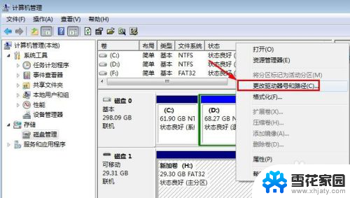 u盘不显示也没有盘符 电脑插入U盘后没有盘符怎么解决