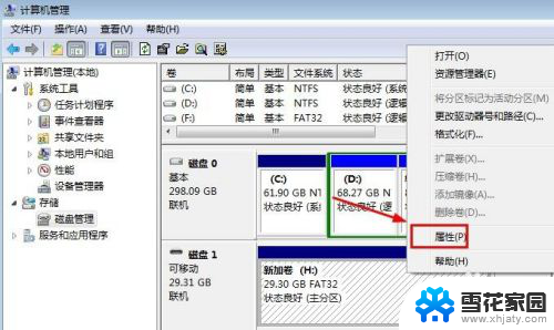 u盘不显示也没有盘符 电脑插入U盘后没有盘符怎么解决