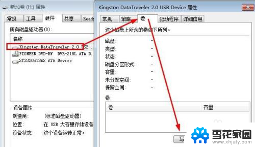 u盘不显示也没有盘符 电脑插入U盘后没有盘符怎么解决