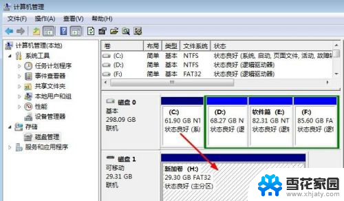 u盘不显示也没有盘符 电脑插入U盘后没有盘符怎么解决