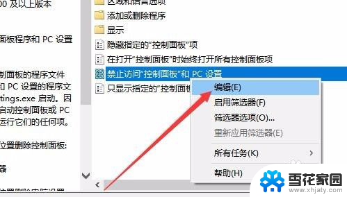 电脑无法点击控制面板怎么办 Win10控制面板和设置界面打不开的解决方法