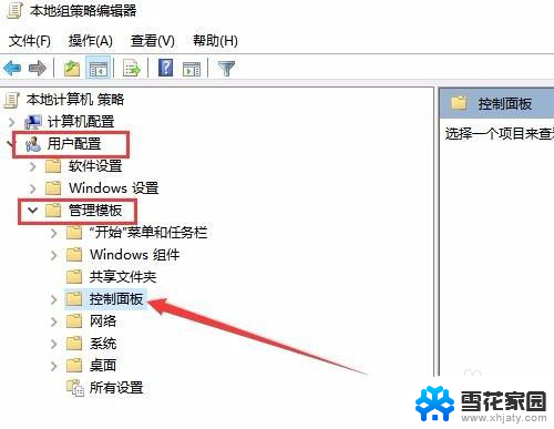 电脑无法点击控制面板怎么办 Win10控制面板和设置界面打不开的解决方法