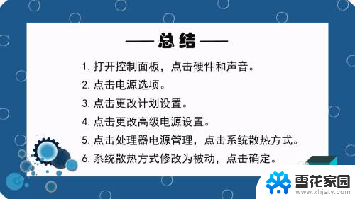 win10电脑一直响 Win10电脑风扇声音大怎么办